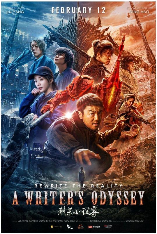 Heroe en dos mundos 2021 ES CHI